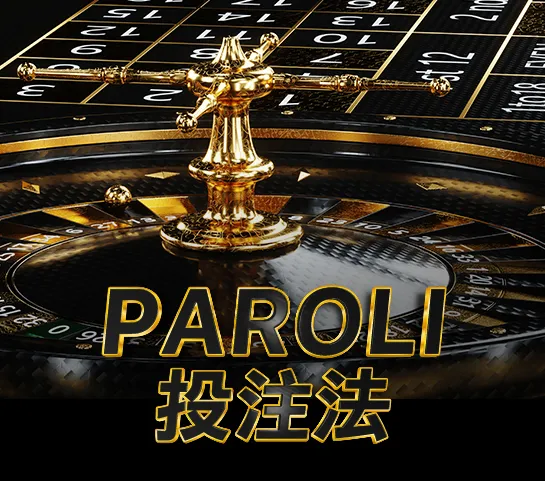 百家樂